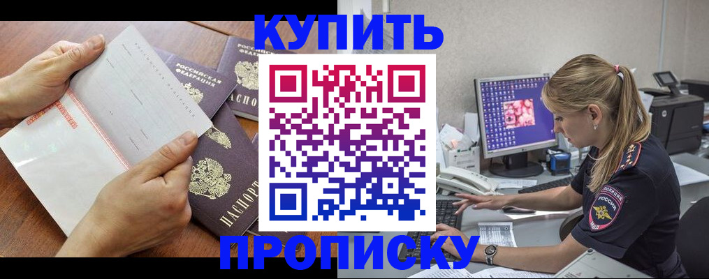 прописка паспорт в Кольчугино