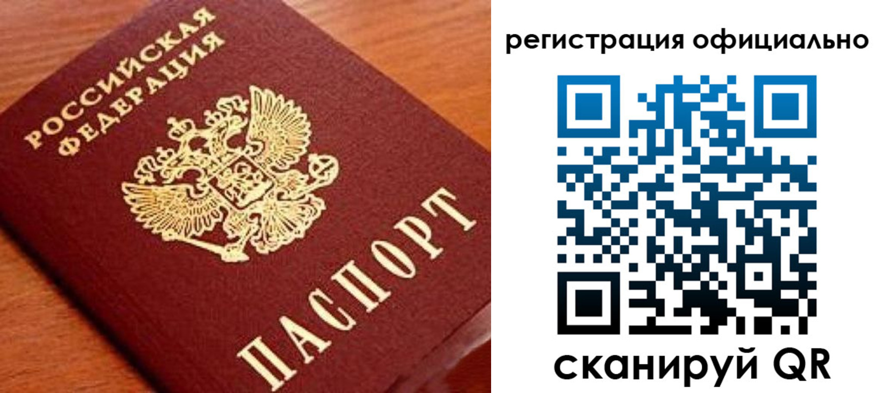 прописка штамп в Кольчугино