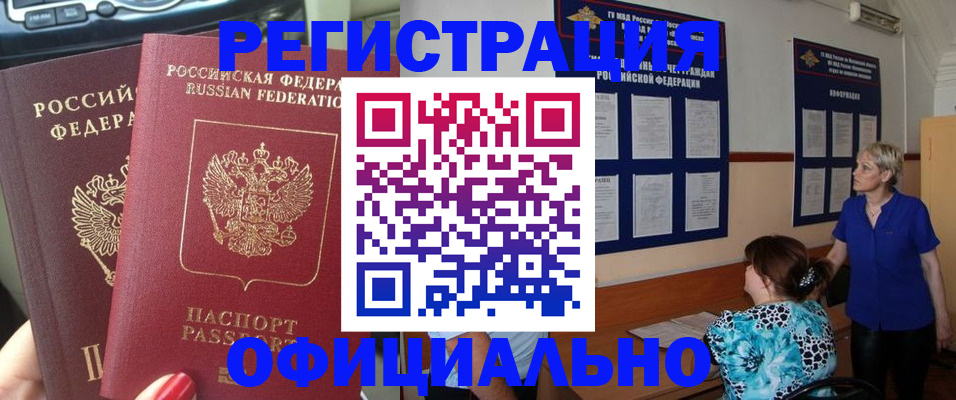 временная регистрация для всех в Кольчугино