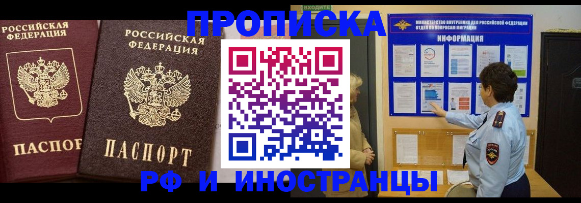 купить прописку в Кольчугино