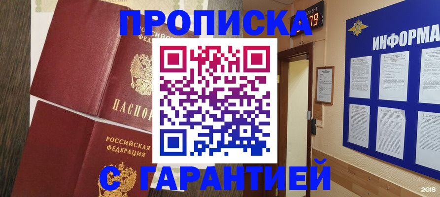 временная регистрация собственник в Кольчугино