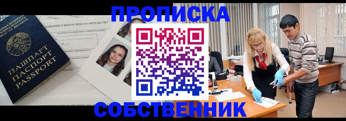 временная регистрация гарантия в Кольчугино