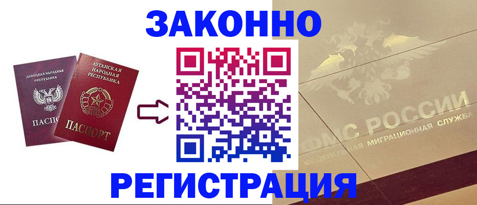 временная регистрация купить в Кольчугино